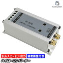 ca-r-300 スピーカー出力→RCA変換 2chハイローコンバーター 感度調整ボリューム付 Hi LowConverter (車 パーツ カーオーディオ オーディオ カースピーカー カスタムパーツ コンバーター 変換器 コンバータ RCA RCA音声信号変換 音質向上 アクセサリー)
