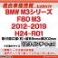 ca-bm44-021b 海外製12.3インチ アンドロイドナビ向け BMW M3シリーズ F80 M3 (2012-2019 H24-R01) (国産ナビ取付不可) ナビ取付フレーム ディスプレイオーディオ向け オーディオフェイスパネル アンドロイドナビ (車パーツ ナビ アクセサリー カーナビ ナビ)