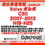 ca-vo22-447a 海外製9インチ向け Volvo ボルボ C30(2007-2013 H19-H25) (国産ナビ取付不可) ナビ取付フレーム ディスプレイオーディオ向け オーディオフェイスパネル(カスタム パーツ 車 オーディオ カーオーディオ パネル カーナビ 部品 車内 内装 ナビゲーション)