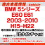 ca-bm44-066a 海外製12.3インチ アンドロイドナビ向け BMW 5シリーズ E60 E61 (2003-2010 H15-H22) (国産ナビ取付不可) ナビ取付フレーム ディスプレイオーディオ向け オーディオフェイスパネル アンドロイドナビ (車パーツ ナビ カーナビ フレーム カーパーツ)