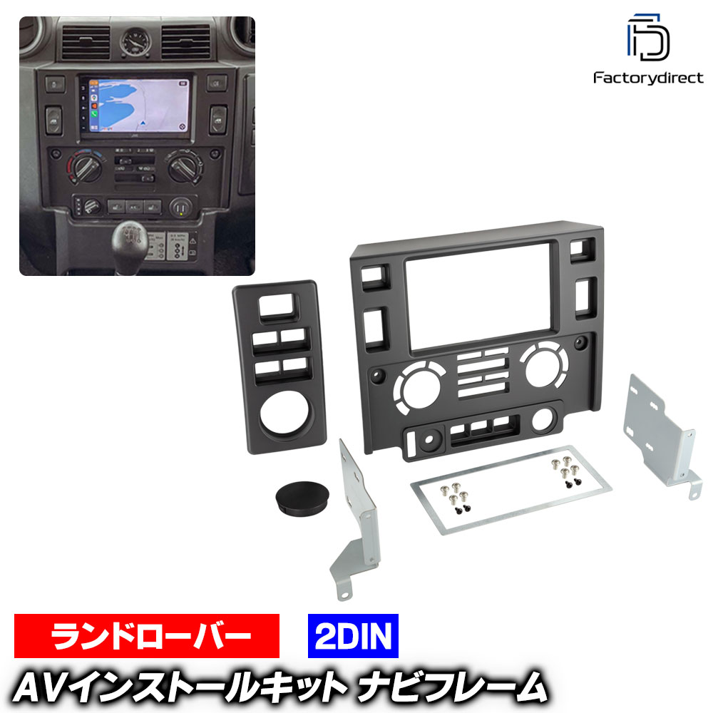 ac-lr38-1260-05-2a 2DIN AVインストールキット Land Rover Defender ランドローバー ディフェンダー (..