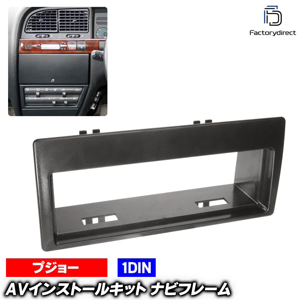 ac-pe28-1040-05a 1DIN AVインストールキット Citroen Xantia シトロエン エグザンティア (Typ X2後期 ..