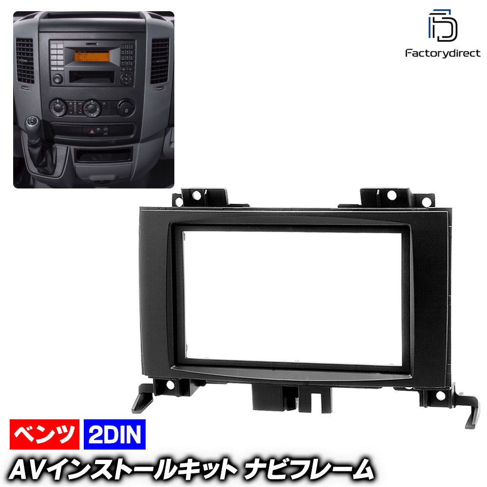 ca-bz11-714a 2DIN AV󥹥ȡ륭å ץ󥿡 W906 (2006-2018 H18-H30) Mercedes Benz 륻ǥ ٥ ʥӼեե졼 (ʥ ʥӥե졼 ʥ ʥӥ  ѡ ѥͥ ɥ쥹å ǥ ֥꡼ ư֥ѡ)