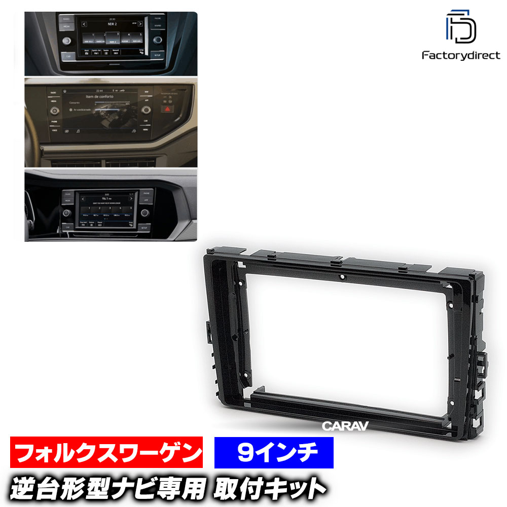 ca-vw22-300g 海外製9インチ向け Touran 2 トゥーラン(Typ 5T系 2016以降 H28以降) (国産ナビ取付不可)..