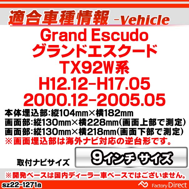 ca-sz22-1271a 海外製9インチ向け Grand Escudo グランドエスクード (TX92W系 H12.12-H17.05 2000.12-2005.05) (国産ナビ取付不可) スズキ SUZUKI ナビ取付フレーム ディスプレイオーディオ向け オーディオフェイスパネル (車 カーナビ オーディオ ナビ フレーム)