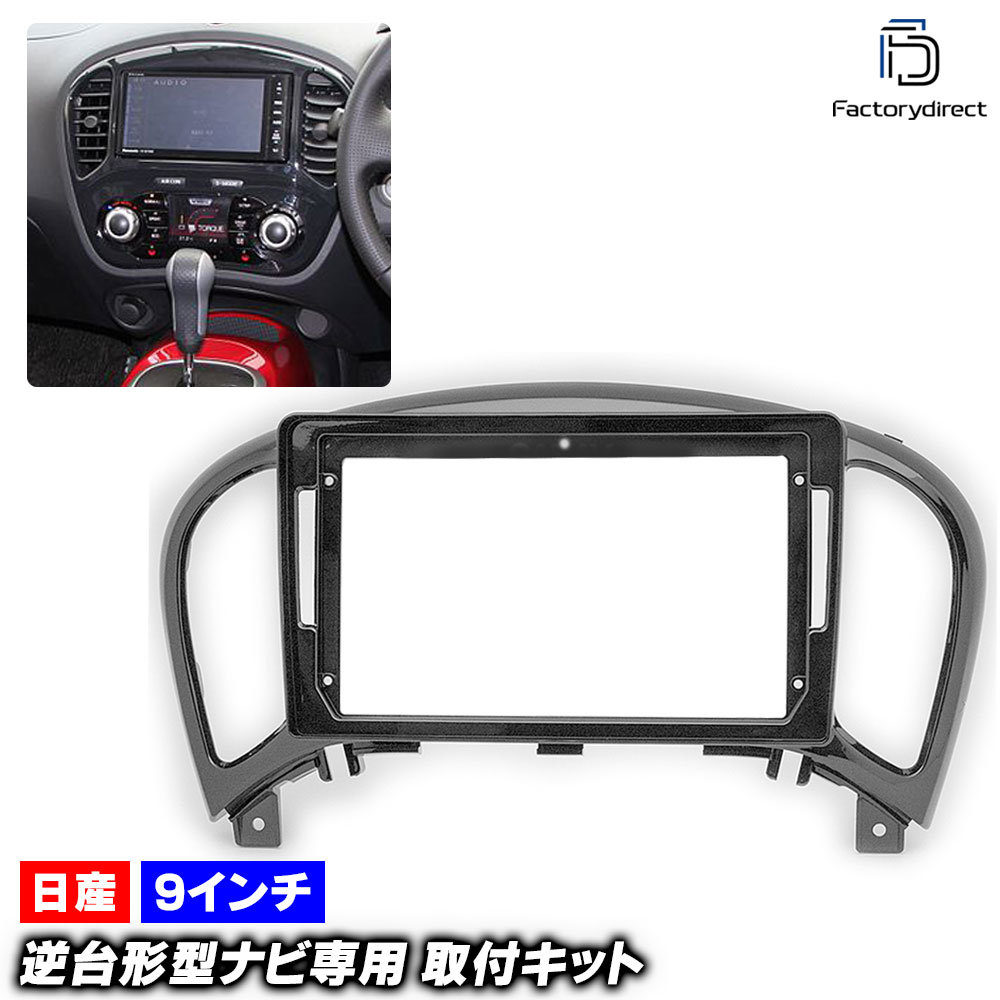 եȥ꡼쥯JAPAN㤨ca-ni22-106a 9 JUKE 塼(F15 H22.06-R02.06 2010.06-2020.06 (񻺥ʥӼԲ  NISSAN ˥å ʥӼեե졼 ǥץ쥤ǥ ɥɥʥ (  ɥ쥹å ʥӥե졼 դ ʥ פβǤʤ9,600ߤˤʤޤ