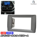 ca-to22-1440a2DIN改 2DINアダプター変換 HIGHLANDER ハイランダー (70系 2019.12以降 R01.12以降) TOYOTA トヨタ ナビ取付フレーム オーディオフェイスパネル (車 カーナビ カスタム パーツ カーアクセサリー 内装 ナビフレーム ナビゲーション ドレスアップ)