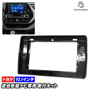 ca-to22-1440a 海外製10.1インチ向け HIGHLANDER ハイランダー (70系 2019.12以降 R01.12以降) (国産ナビ取付不可) TOYOTA トヨタ ナビ取付フレーム ディスプレイオーディオ向け (車 内装 ナビゲーション ナビフレーム カーナビ オーディオパネル アクセサリー)