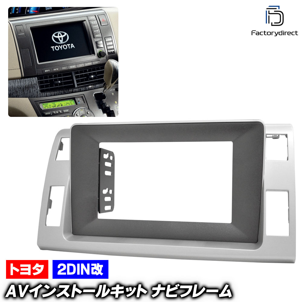 ca-to22-1809a2DIN改 2DINアダプター変換 ESTIMA エスティマ (50系前期中期 H18.01-H28.05 2006.01-201..
