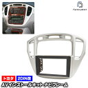 ca-to22-409a2DIN改 2DINアダプター変換 Kluger クルーガー (20系 H12.11-H19.05 2000.11-2007.05 ※純正ナビ非装着車) トヨタ TOYOTA ナビ取付フレーム オーディオフェイスパネル (車 カーナビ ナビ 取り付けパネル ナビフレーム オーディオ インテリア パネル)