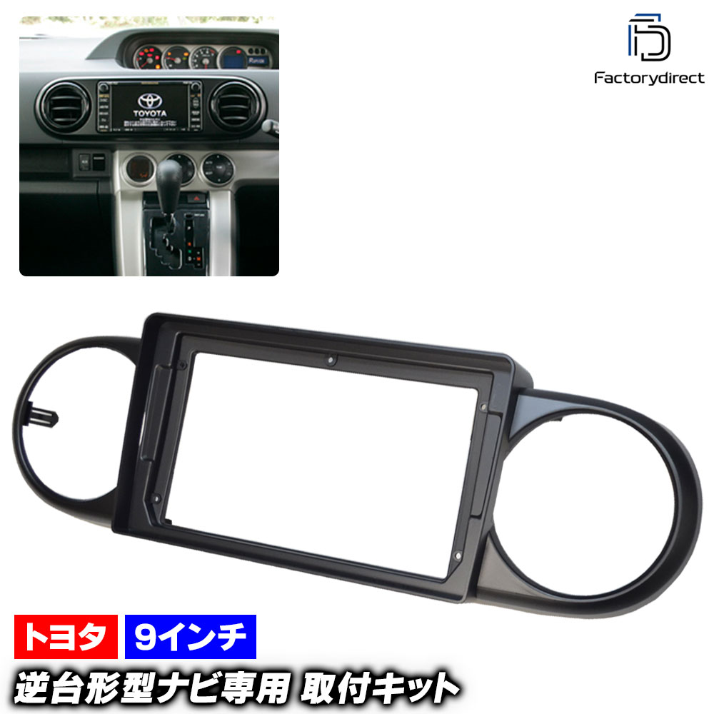 ca-to22-456a 海外製9インチ向け COROLLA Rumion カローラ ルミオン(150系 H19.10-H27.12 2007.10-2015..