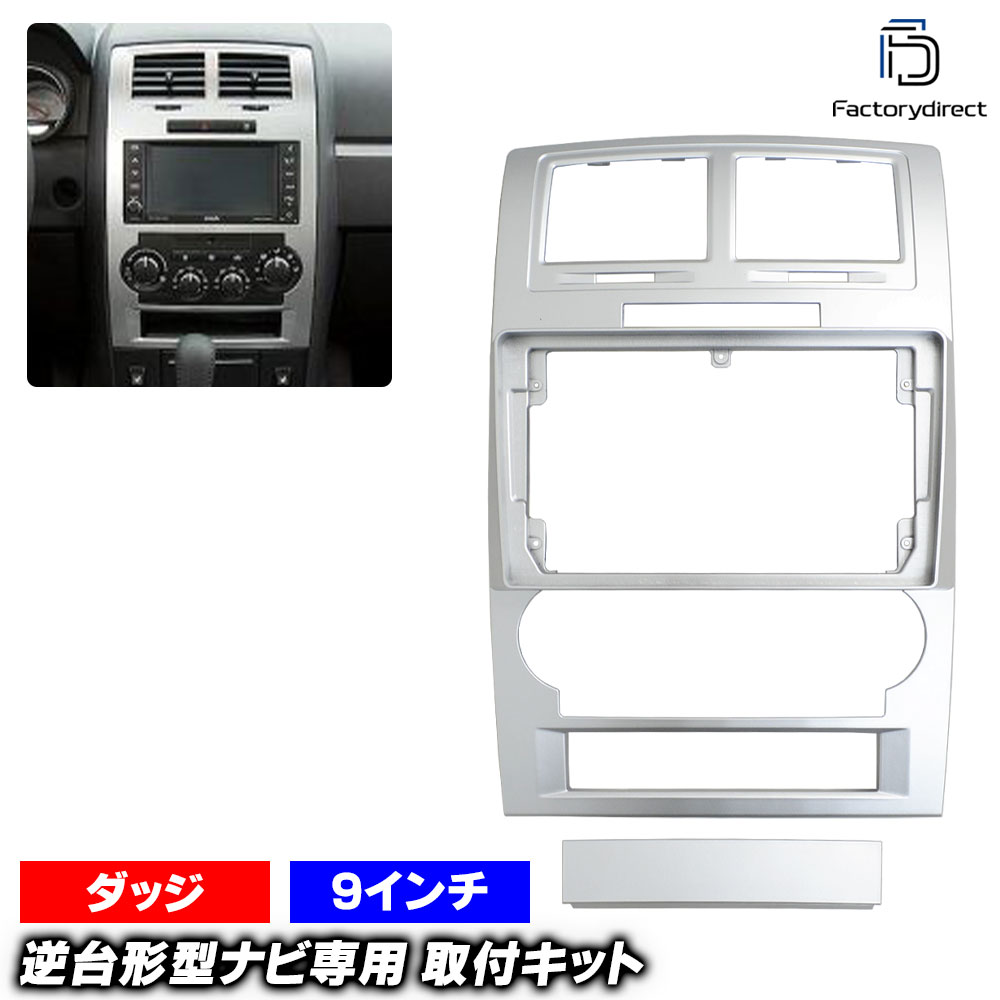 楽天市場】ダッジ チャージャー（カーナビ・カーエレクトロニクス｜車