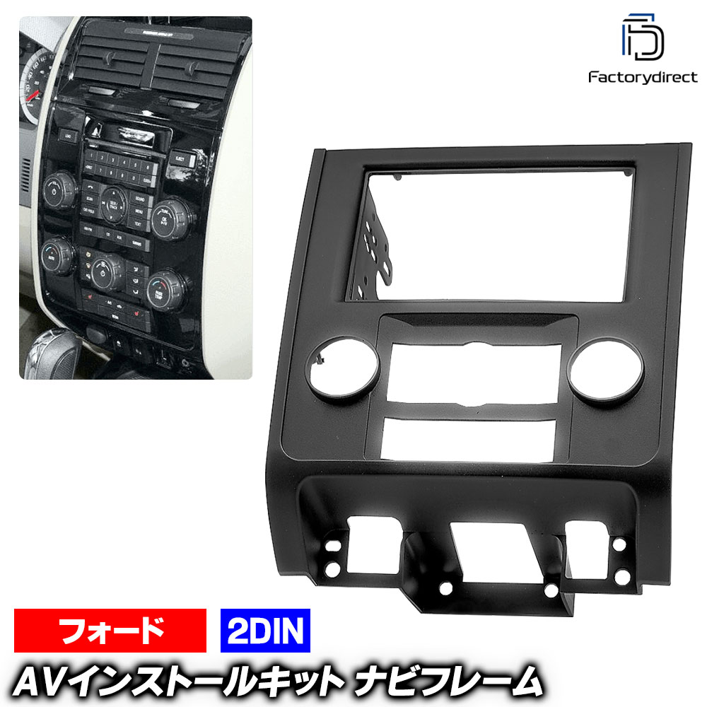 ca-fo11-276b 2DIN AVインストールキット マツダ TRIBUTE トリビュート (2007-2011 H19-H23 ※海外並行車) MAZDA ナビ取付フレーム オーディオフェイスパネル (車 内装 車内 ナビ ナビフレーム オーディオ カスタム 取付オーディオ パネル カーナビ アクセサリー)