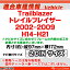 ca-gm11-533e 2DIN AVインストールキット Trailblazer トレイルブレイザー(2002-2009 H14-H21) Chevrolet シボレー ナビ取付フレーム オーディオフェイスパネル (車 カーパーツ 内装 ドレスアップ ナビ カーナビ ナビフレーム カスタム パーツ ナビゲーション 交換)