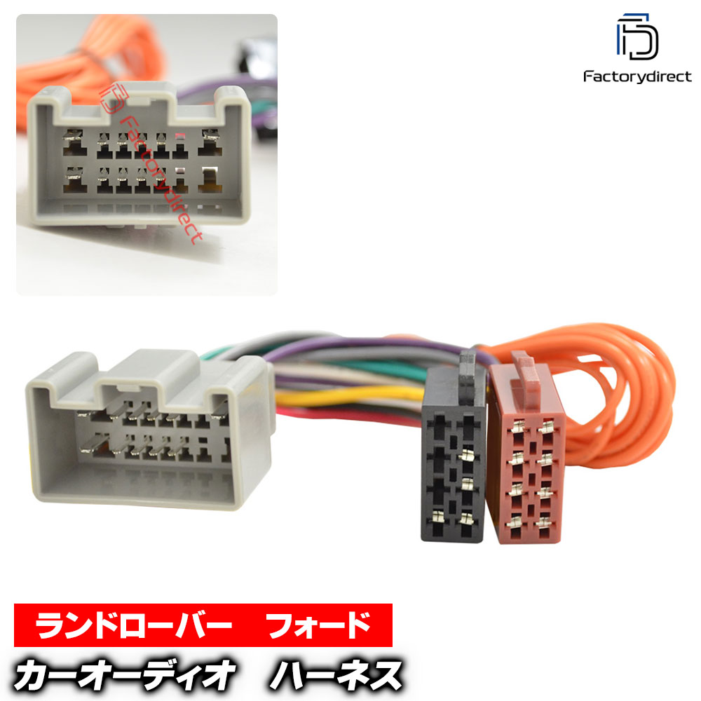 ac-rh1122-02b Ford フォード Fiesta フィエスタ 4 (14ピン電源＋スピーカー配線) カーオーディオISO変換可能ハーネスケーブル デッキ、ナビ交換時に最適 (カーオーディオ 車 カーパーツ)