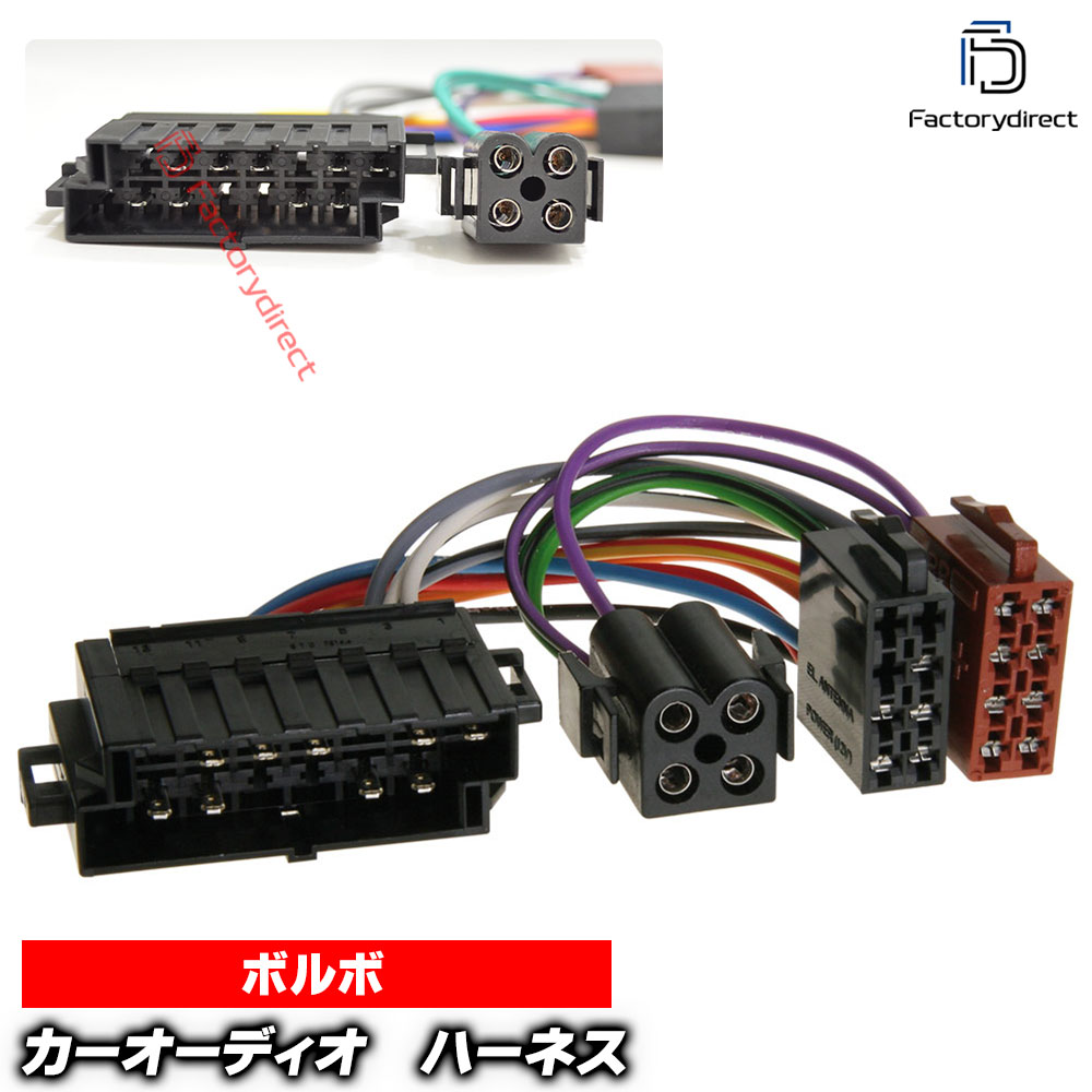 ac-rh1347-02a Volvo ボルボ 440 460 480 (電源 + 4スピーカー) カーオーディオISO変換可能ハーネスケーブル デッキ、ナビ交換時に最適 (カーオーディオ 車 カーパーツ)