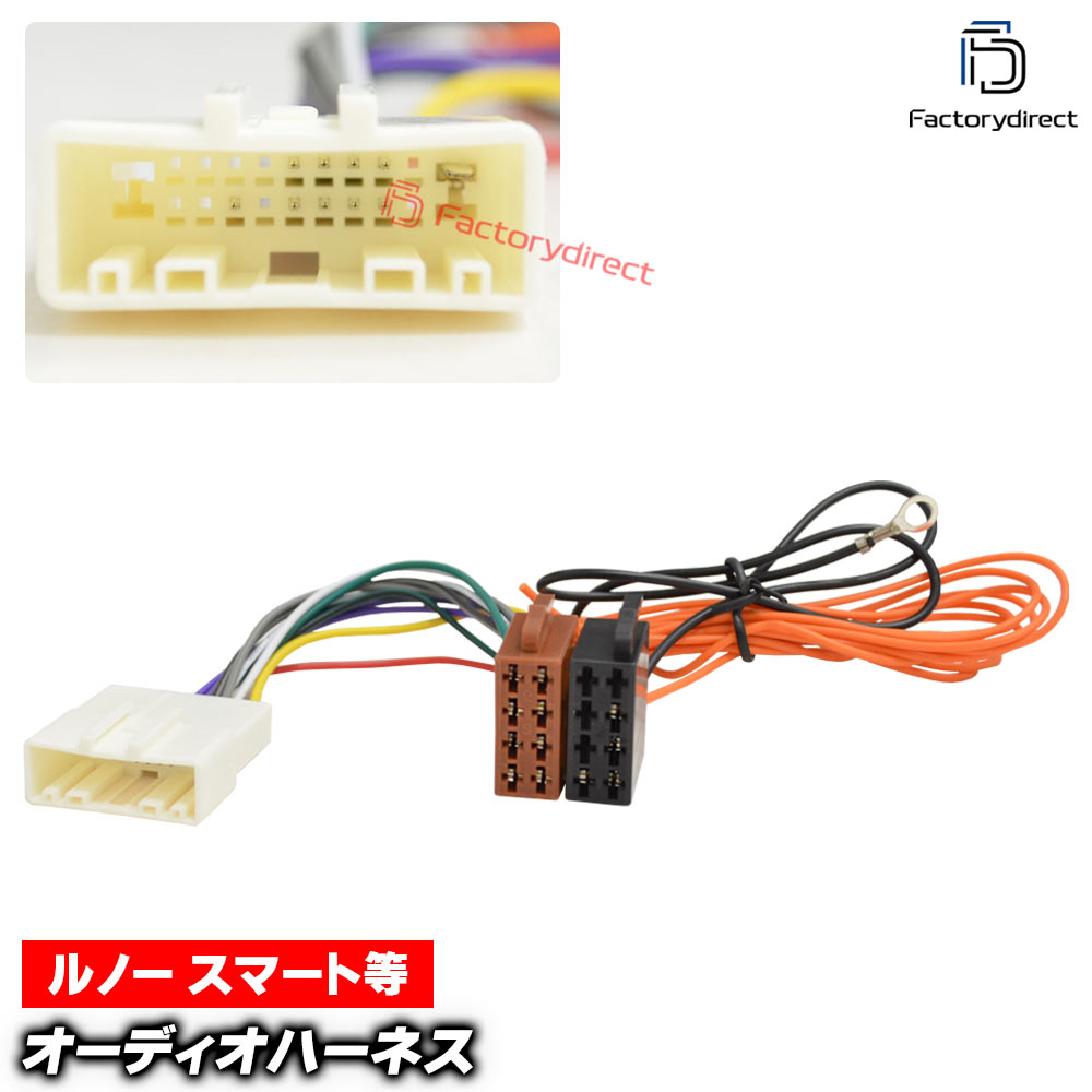 ca-12-036f カーオーディオISO変換可能ハーネスケーブル Subaru スバル (20PIN ヘッドユニット電源+スピーカー ZD8 VAB GP GJ GT VM BM BN レガシー フォレスター XV BRZ デッキ、ナビ交換時に最適 (ハーネス カプラー 変換ケーブル 接続ケーブル)