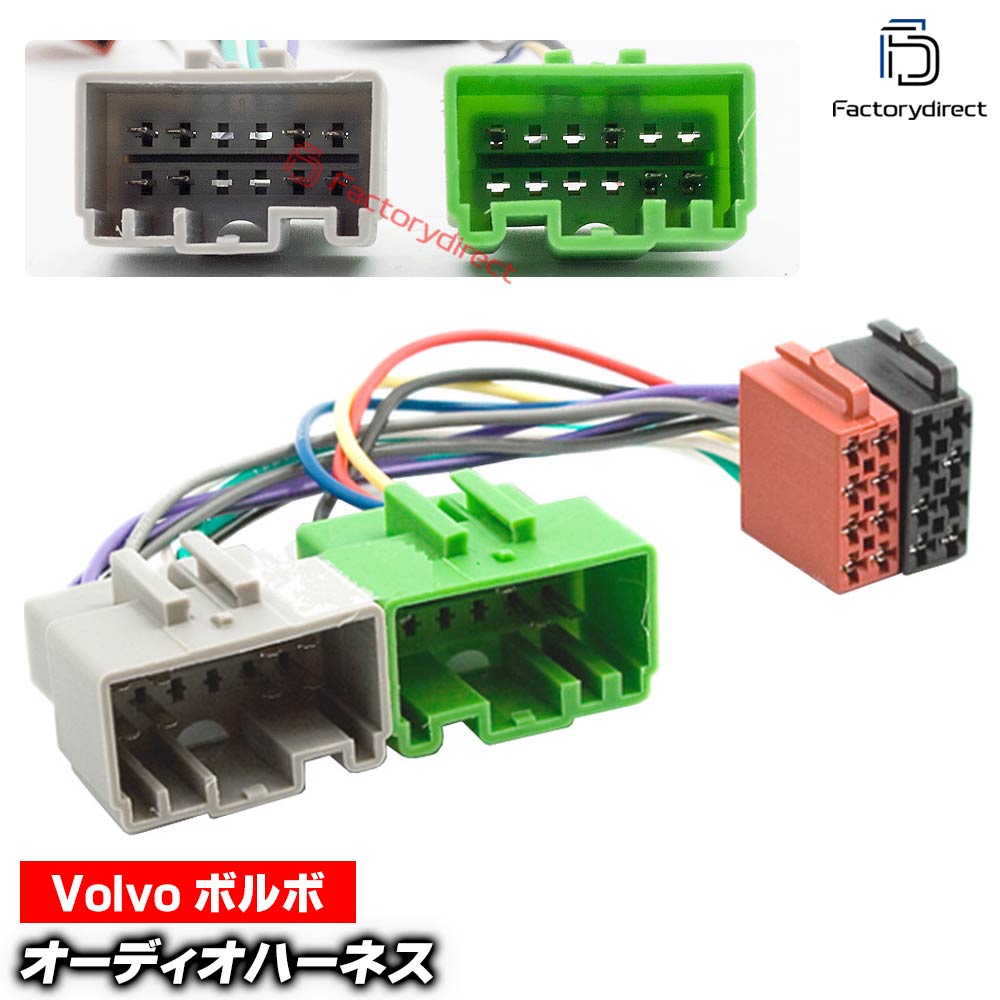 ca-12-038a カーオーディオISO変換可能ハーネスケーブル Volvo ボルボ (2000-2004) S40 V40 S60 S80 S7..