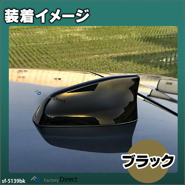 sf-5139bk ブラック ダミーシャークフィンアンテナ ジャガー XJ 351系タイプ ( カスタム パーツ 車 ダミーアンテナ カスタムパーツ シャーク アンテナ ダミー シャークアンテナ フィン シャークフィン シャークフィンアンテナ )