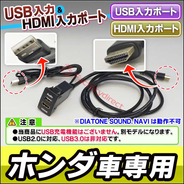 送料無料【代引不可】 usb-ho-e (高さ約44mm) ホンダ HONDA車系 USB入力ポート＆HDMI入力ポート カーUSBポート(増設 スイッチパネル スイッチホールカバー USB HDMI 本田 HONDA ホンダ カバー パーツ パネル カスタム 改造 カー用品 くるま 車用 パーツ) 3