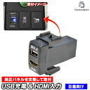 送料無料【代引不可】usb-ni-b Ver.2 (高さ約36mm) 日産 NISSAN ニッサン車系 QC3.0 USB急速充電 & HDMI入力 カーUSBポート (増設 USB充電 電圧計 カスタム パーツ usbポート 車 カスタムパーツ hdmi usb ポート 充電 車用品 スマホ 充電器 車載充電器 カー用品)