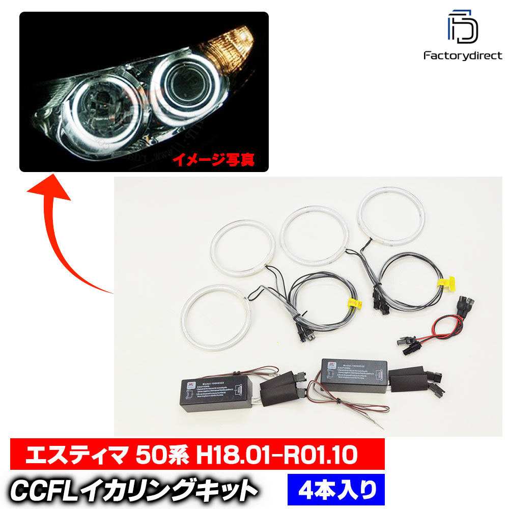 楽天市場】冷 陰極 管 ccflの通販