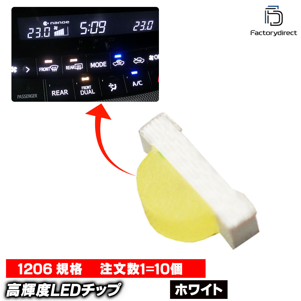 【DM便発送可】led-1206-wh ピュアホワイト 高輝度側面発光1206チップLED 実装基板 ...