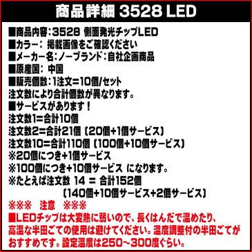 【DM便発送可】LED-3528-OR オレンジ・アンバー 高輝度3528チップLED 実装基板LED メーター、エアコン、スイッチのLED打ち換えに最適!(LED グッズ ledチップ 車 カーパーツ )