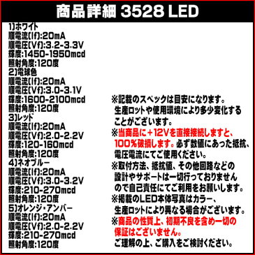 【DM便発送可】LED-3528-OR オレンジ・アンバー 高輝度3528チップLED 実装基板LED メーター、エアコン、スイッチのLED打ち換えに最適!(LED グッズ ledチップ 車 カーパーツ )
