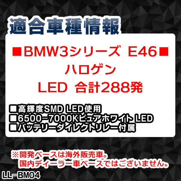 【LED イカリング】ll-bm04 BMW 3シリーズ E46 ハロゲン LEDイカリングキット 高輝度SMD LED使用 ピュアホワイト バッテリーダイレクトリレー付属 (車 外装 ヘッドライト ランプ 点灯 エンジェルアイ エンジェルリング カスタムパーツ カーアクセサリー) 3