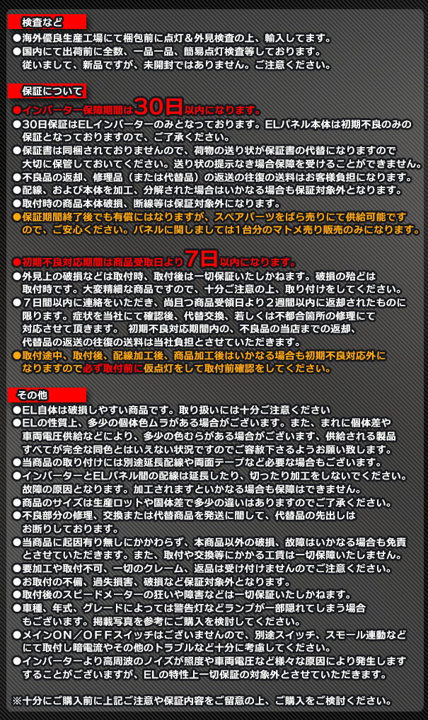 el-inv EL���ԡ��ɥ᡼�����ѥͥ� �佤�� ����С�����4���� 2������ �졼���󥰥��å����� (EL����С����� ������������� ���ԡ��ɥ᡼���� EL�᡼�����ѥͥ��� �֥ѡ��� �������������꡼ ��������ѡ��� �ɥ쥹���å� �佤���ʡ���ư�� �����ѡ��� ��������)