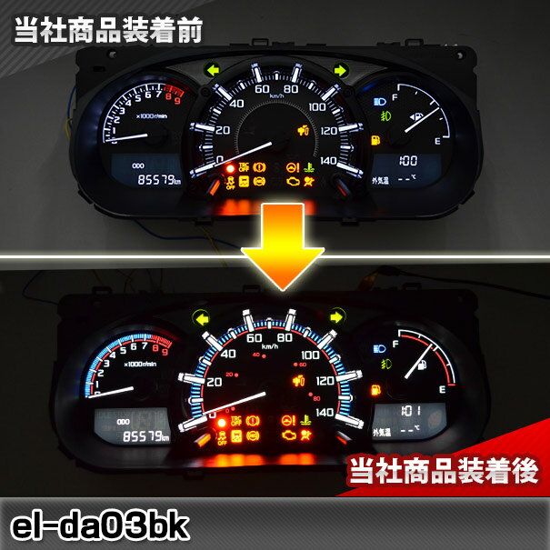 オフクーポン付 El Da03bk ブラックパネル Copen コペン La400系 H26 06以降 14 06以降 Daihatsu ダイハツ Elスピードメーターパネル レーシングダッシュ製 車 車用品 カーアクセサリー カスタム パーツ カスタムパーツ スピードメーター パネル 6月23日入荷予定 車用品