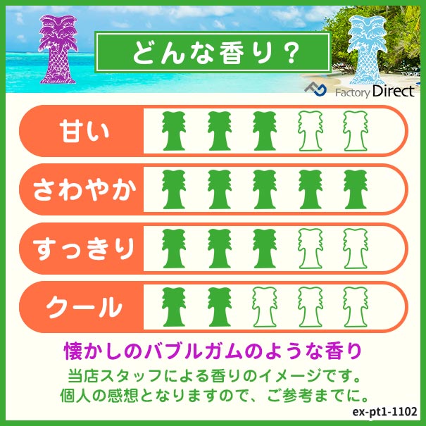 �ڴ��ָ��� ������ʡ�Exotica Freshener(�����������ե�å���ʡ�) ex-pt1-1102 �Х֥륬��(10422) EXOTICA ���������� �䥷���ڷ� �����ե�å���ʡ� ˧��� �ߤ겼���ڡ��ѡ�������(����͢����) (�Ť� ��� �ե쥰��� ˧��� �� ���� ����ꥫ��ʹ��)