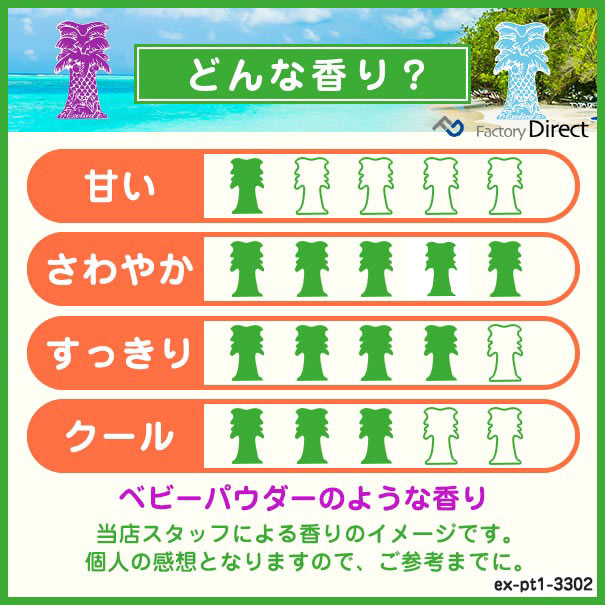 �ڴ��ָ��� ������ʡ�Exotica Freshener(�����������ե�å���ʡ�)ex-pt1-3302 �ѥ��������ݡ���(10418)EXOTICA ���������� �䥷���ڷ� �����ե�å���ʡ� ˧��� �ߤ겼���ڡ��ѡ�������(����͢����) (�٥ӡ��ѥ������� �� �������ե�å���ʡ� �ե쥰���)