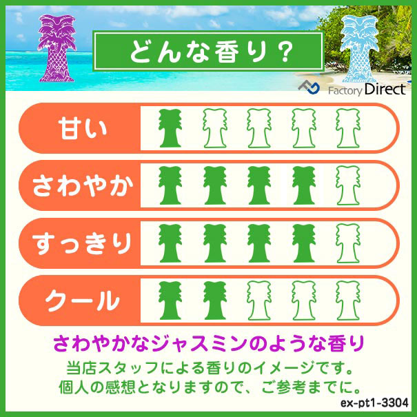 �ڴ��ָ��� ������ʡ�Exotica Freshener(�����������ե�å���ʡ�)ex-pt1-3304 ���㥹�ߥ�(10407)EXOTICA ���������� �䥷���ڷ� �����ե�å���ʡ� ˧��� �ߤ겼���ڡ��ѡ�������(����͢����)(�� �ߤ겼�� �������ե�å���ʡ� ����˧��� �ե쥰���)