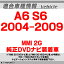 (受注生産品) AU-LEPLUS03 AUDI アウディー LE-PLUS AVインターフェイス A6 S6(MMI 2G 2004-2009 DVDナビ装着車) 地デジ インターフェイス バックカメラ割り込み 純正モニター インターフェイスジャパン バックカメラ)