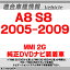 (受注生産品) AU-LEPLUS04 AUDI アウディー LE-PLUS AVインターフェイス A8 S8(MMI 2G 2005-2009 DVDナビ装着車) 地デジ インターフェイス バックカメラ割り込み 純正モニター インターフェイスジャパン バックカメラ)