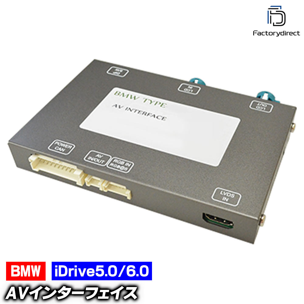 in-bm-type-id6h13 AVインターフェイス MINI ミニ F54 F55 F56 F60 (2016.11以降 H28.11以降 ※タッチパネル搭載のmini connected車輌) I Drive5.0/6.0搭載車 (カスタム 車 地デジ インターフェース モニター 純正モニター インターフェイスジャパン モニタ 車パーツ)