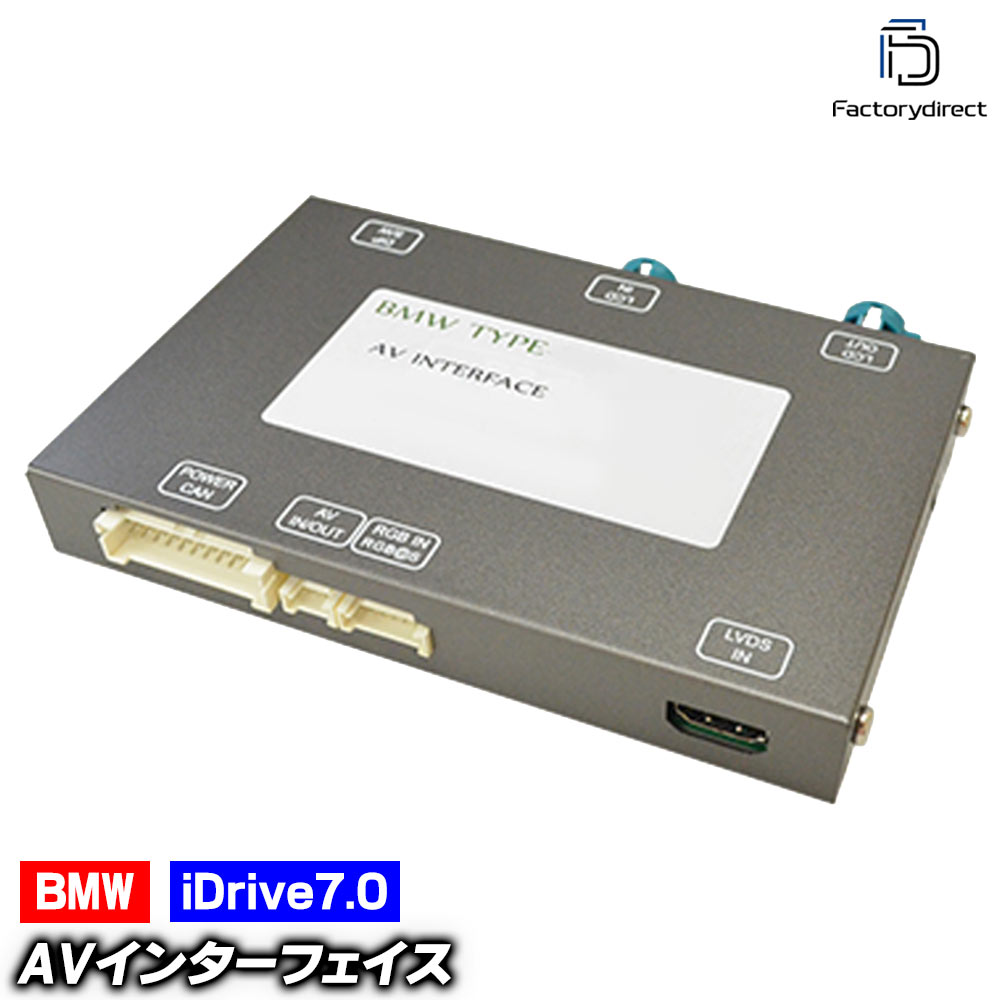 in-bm-type-id7h13 AVインターフェイス HDMI入力付き MINI ミニ F54 F55 F56 F57 F60 ※タッチパネル装着車両 I Drive7.0搭載車 10.2インチモニタータッチパネル車両 (バックカメラ 地デジ DVD インターフェース モニター HDMI入力 スマホ映像 ミラーリング 映写)