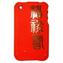 【DM便発送可】【iPhone3G iPhone3GS ケース アイフォンケース】iPhone3G iPhone3GSケース 米国 RebelScholar ブランド正規品 アジアシリーズ Fu Lu Shou233 ( 赤 red レッド 金文字 スマホ用 アイフォーン スマフォ ケース 中華風 ゴールド )