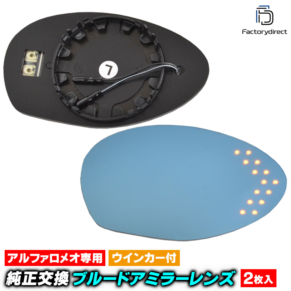 lm-al05a AlfaRomeo アルファロメオ 147 (Typ 937系 2000-2010 H12-H22) LEDウインカードアミラーレン..