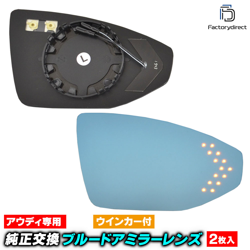 lm-au15a A6 S6 RS6 C8 (Typ 4K系 2019以降 R01以降 ※Quattro クアトロ含む) Audi アウディ LEDウインカードアミラーレンズ ブルー ドアミラーガラス ( アウディ Audi カーアクセサリー サイドミラー カスタムパーツ LED )