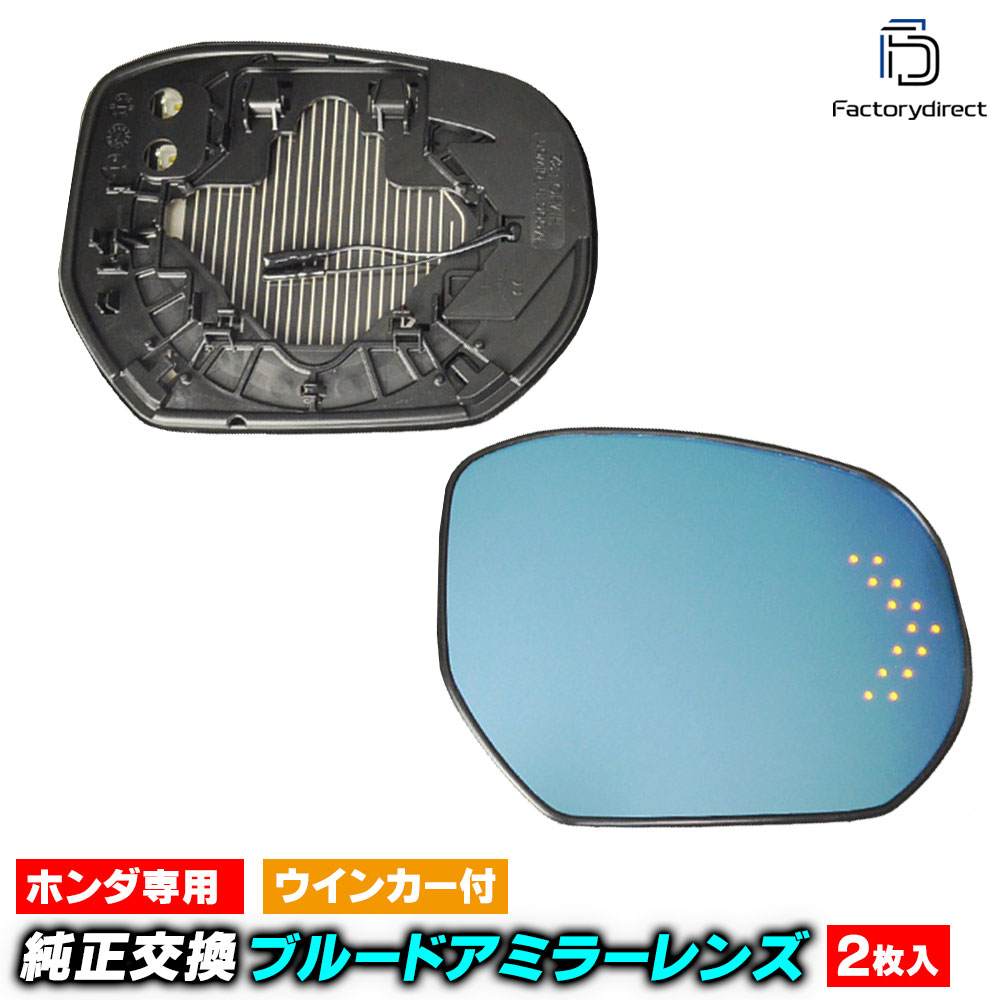 lm-ho32a HONDA ホンダ Odyssey オデッセイ (RC系 H25.11-R03 2013.11-2021) LEDウインカードアミラー..
