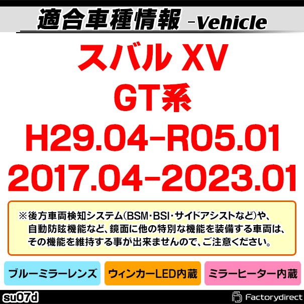 lm-su07d XV(GT系 H29.04-R05 2017.04-2023) SUBARU スバル LEDウインカードアミラーレンズ ブルー ドアミラーガラス ( サイドミラー ブルーレンズ ブルーミラーレンズ ワイドミラー 撥水 親水加工 ウインカー ミラーヒーター ) 3