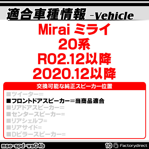 mse-spd-ws04b10 (フロントドア...の紹介画像3