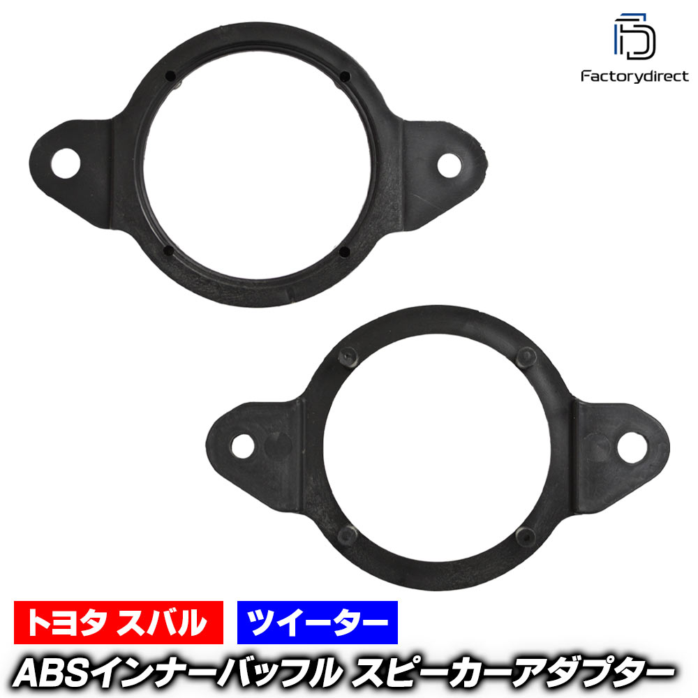 mse-spd-m98b (ツィーター専用) Harrier ハリアー(60系 H25.12-R02.06 2013.12-202...