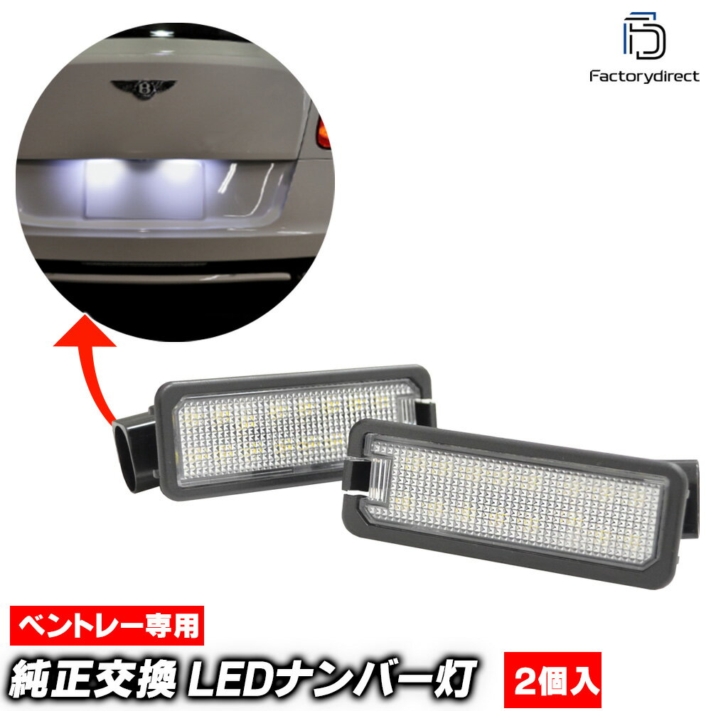 ll-be-a01(vw-d) Ver.3 Continental コンチネンタルGT GTC (2004-2010 H16-H22) Bentley ベントレー LE..