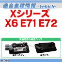 ll-bm-k05 Ver.2 XシリーズX6 E71 E72 BMW LEDナンバー灯 ライセンスランプ( LED ナンバー灯ライト ナンバープレート ナンバー ライセンス灯 車用品 カスタム パーツ カスタムパーツ ) 3