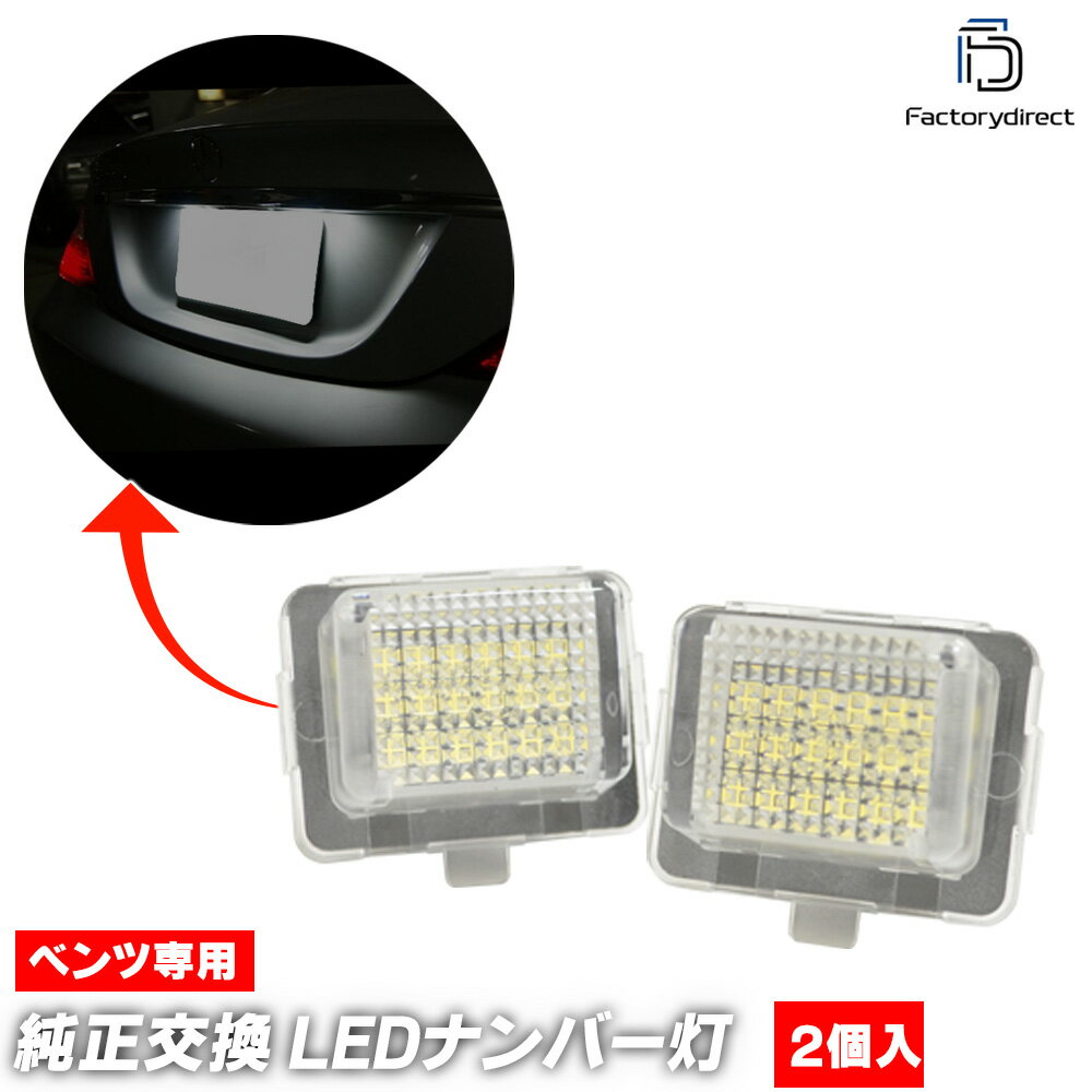 ll-bz-b06 Ver.2 Eクラス W212 セダン (2009-2010.07 H21-H22.07) MercedesBenz メルセデスベンツ LED..