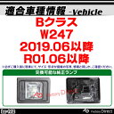 ll-bz-h12 Ver.2 Bクラス W247 (2019.06以降 R01.06以降) MercedesBenz メルセデスベンツ LEDナンバー灯 ライセンスランプ ( Mercedes Benz メルセデス ベンツ カスタム パーツ カスタムパーツ LED ナンバー灯 ランプ ライト ナンバープレート 車用品 ドレスアップ ) 3